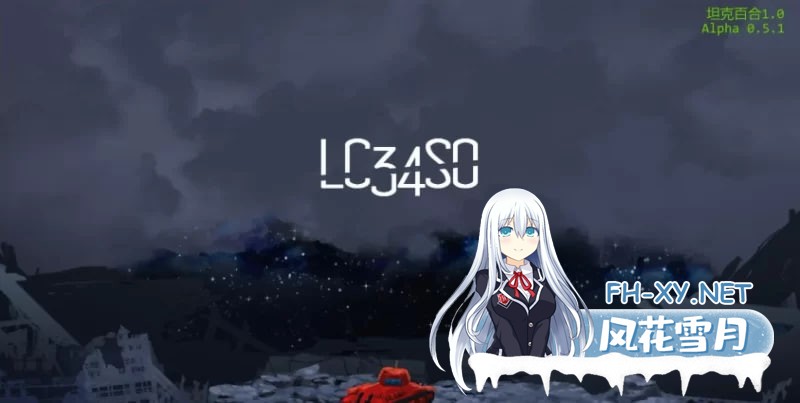 [欧美/SLG游戏]坦克百合 AI汉化 [4.69G]
