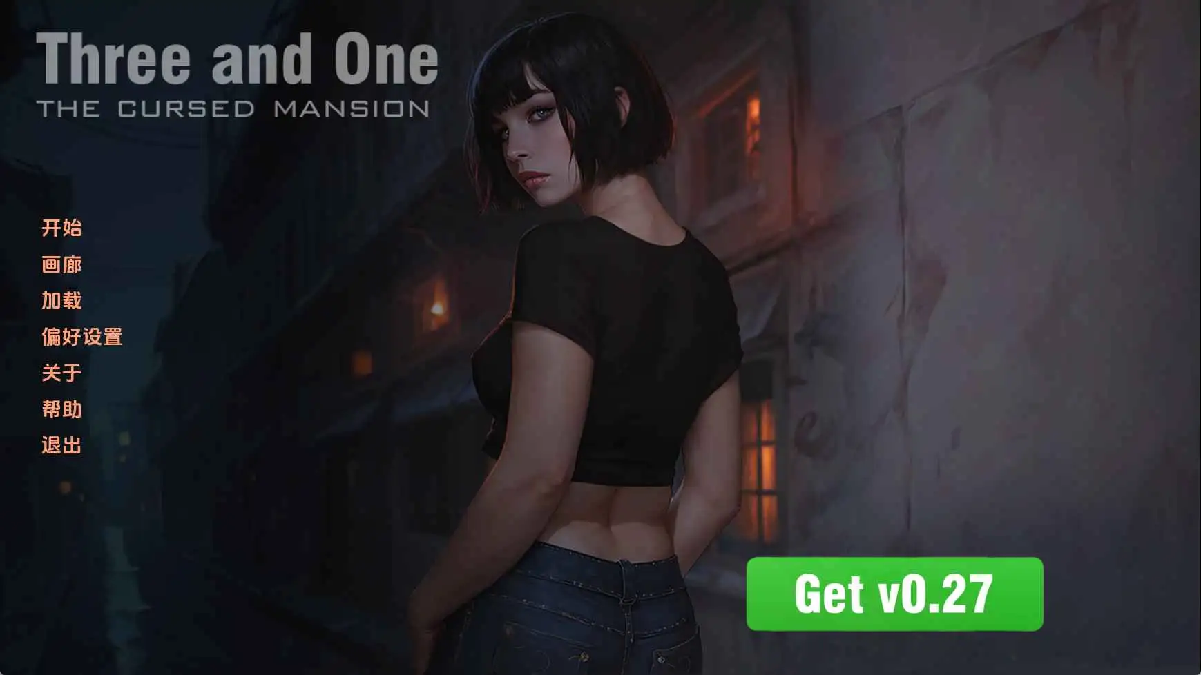 【欧美/SLG/动态/更新】三与一：被诅咒的宅邸v0.26 AI汉化版【PC+安卓/3.12G】